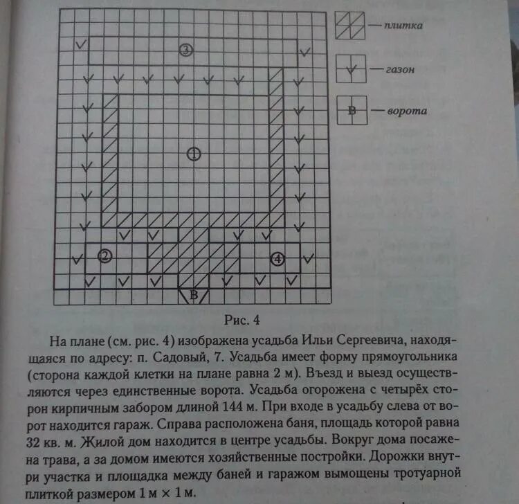Плитка продается в упаковках по 5 штук. Сколько понадобится плитки чтобы выложить все дорожки. на плане изображена схема квартиры. тротуарная плитка продаётся в упаковках по 4 штуки. 1 клетка 4 плитки.