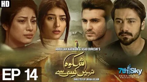 Bichoo pakistani drama