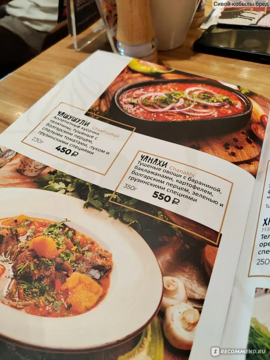 Барак о мама воронеж меню. Барак о мама воронеж меню