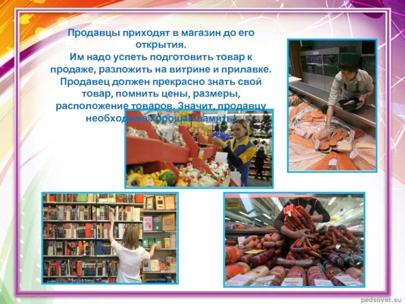 Сообщение продавец. Презентация на тему профессия продавец. проект на тему профессии продавец. что рассказать детям о профессии продавец. проект магазина.