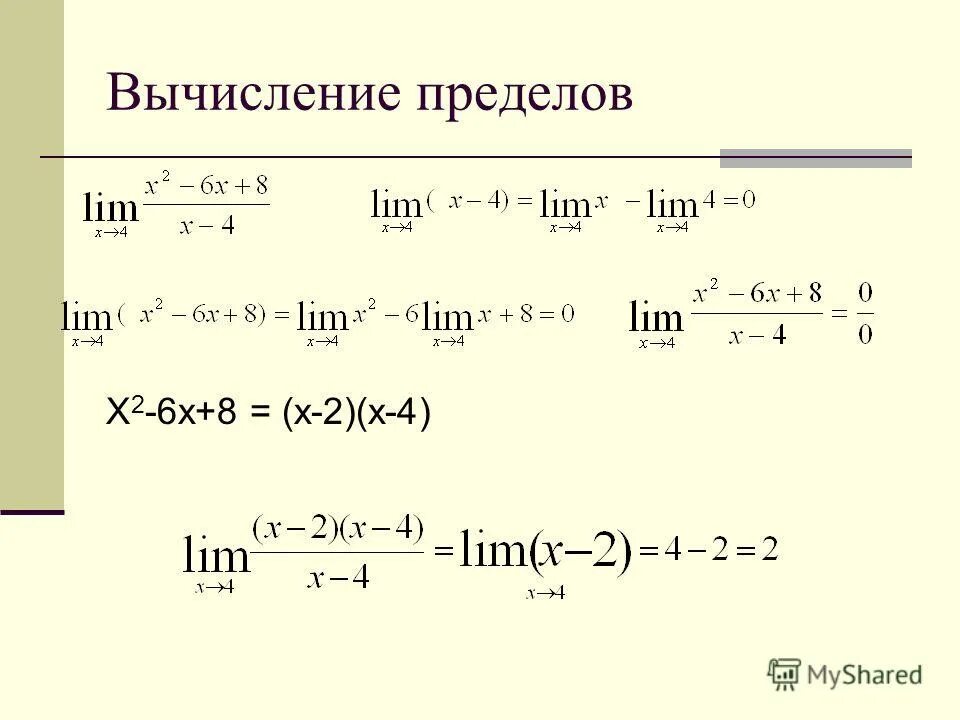 Вычисление пределов примеры. Как вычислить предел функции. Решение пределов. Предел при х стремящемся к 1. Lim x 3 0