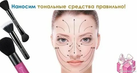 Как наносить тон