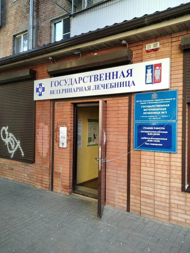 Бэст, ветеринарная клиника на улице Покрышкина в Новосибирске - отзывы, фото, це