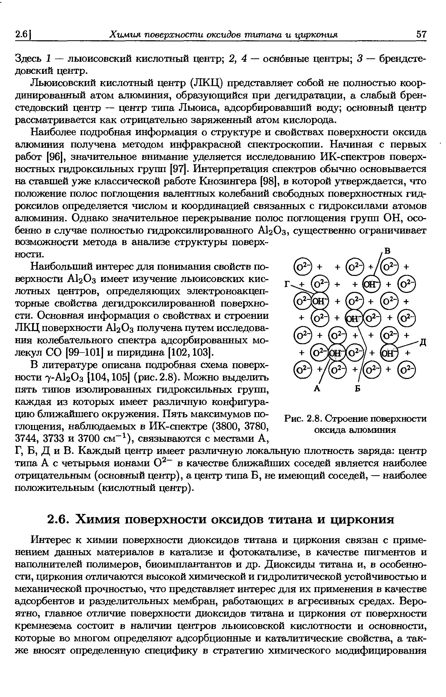 Оксид алюминия образован атомами алюминия и. Оксид алюминия образован атомами алюминия и