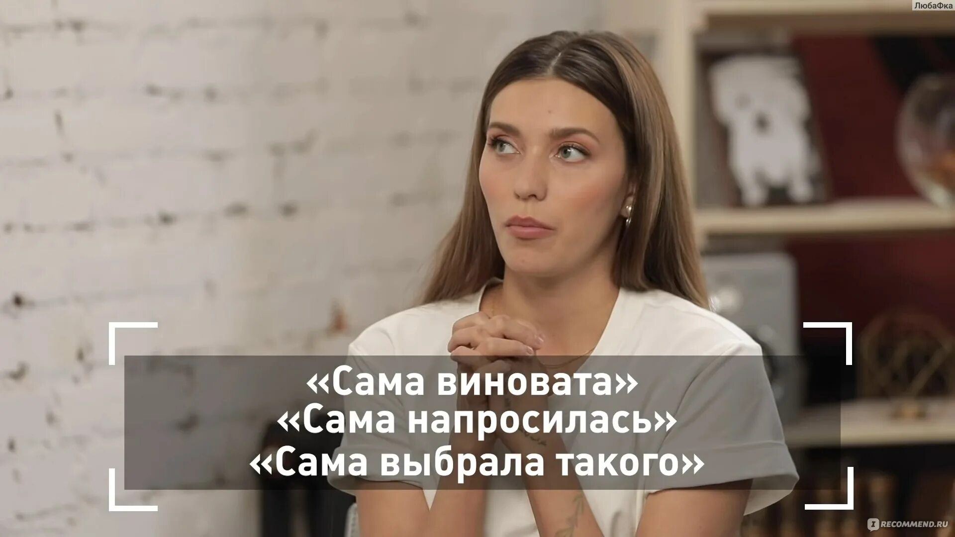 Она не виновата сама как. Она не виновата сама как. Стихи неизвестных авторов. Статус я виновата во всем. Она не виновата сама как.