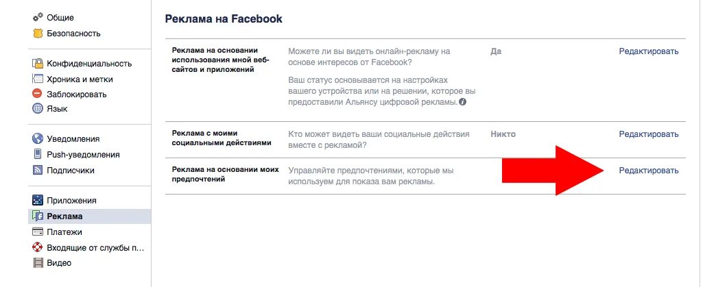 Фейсбук запрещен в россии или нет. Facebook публикации. Как удалить рекламную кампанию в Фейсбуке. Как редактировать статус на Фейсбуке. Статус "обучение" в Фейсбук.