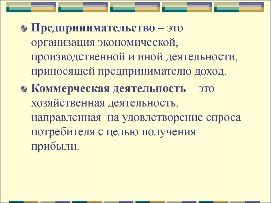 Иная производственная деятельность это