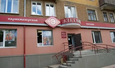 Парикмахерская элегант телефон