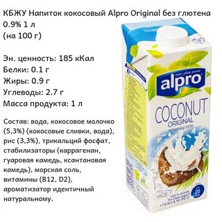 Молоко без калорий