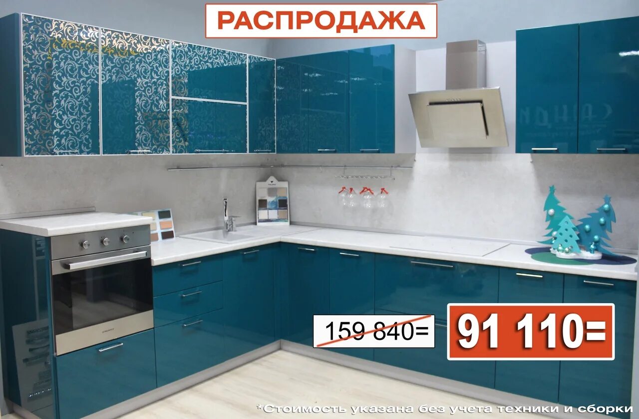 Распродажи кухонь со сменой экспозиции. Распродажа кухонь в связи со сменой экспозиции. распродажа кухонь в связи со сменой экспозиции москва 2025. распродажа кухонь в связи со сменой экспозиции москва. распродажа кухонь в связи со сменой экспозиции мебель черноземья.