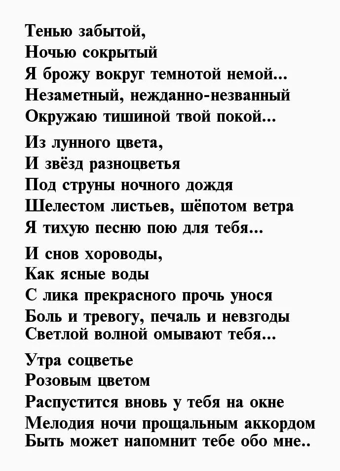 Колыбельные жене текст. Колыбельная для мужчин стихи. Колыбельная текст. Колыбельная для любимого мужчины стихи. Колыбельная для взрослых текст.