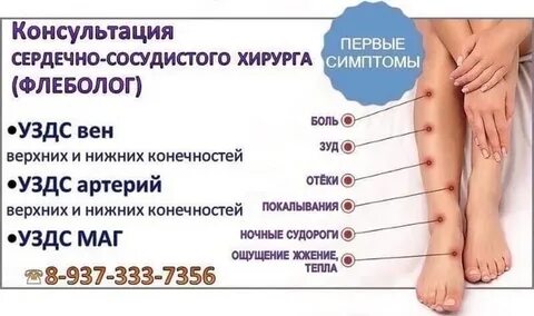Адрес узи нижних конечностей