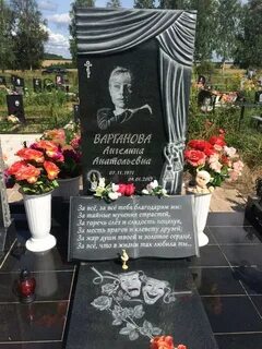 Ангелину варганову