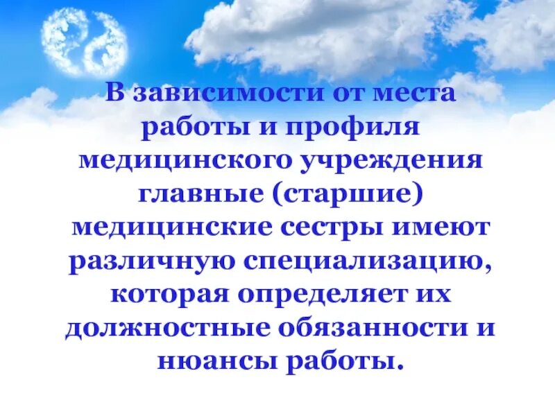 Профиль лечебного учреждения. Профиль медицинского учреждения это. Профили мед организаций. Профильное лечебное учреждение это. Учреждения не медицинского профиля.