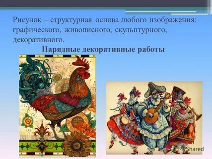 Урок изо 6 класс основы языка изображения