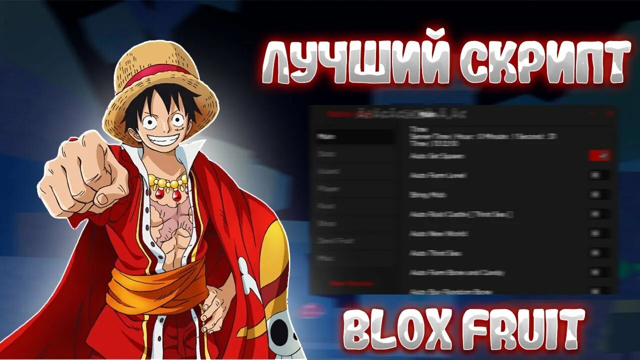 Скрипт фарм фруктов в блокс фрукт. Falcon fruit blox fruits. спирит блокс фрутс. кдк блокс фрут. читы на блок фрутс.