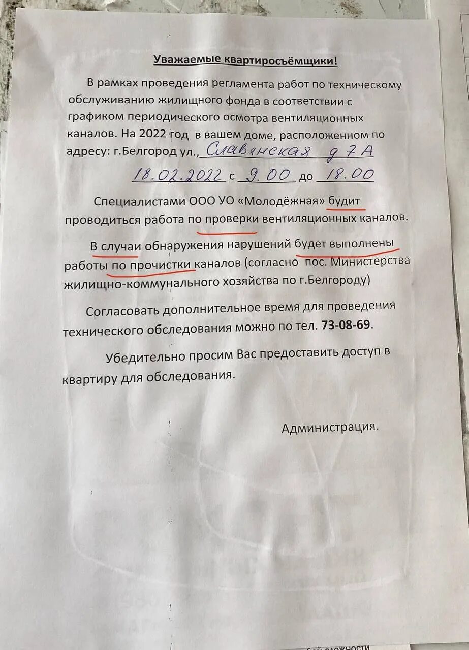Ук объявления работа