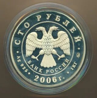 Сто рублей монета