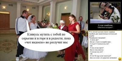 анекдоты про свадьбу короткие