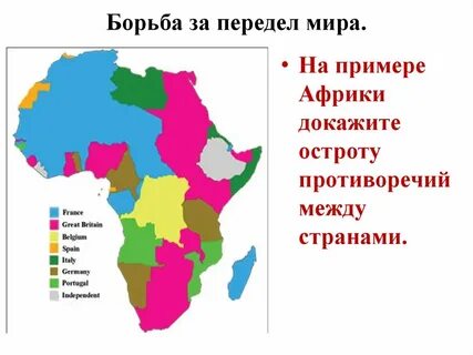 Разделение африки