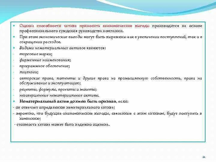 Экономические выгоды примеры. Экономические выгоды примеры. Выгода это в экономике. Понятие выгода. 3 экономические выгоды.