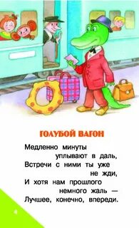 Медленно минуты