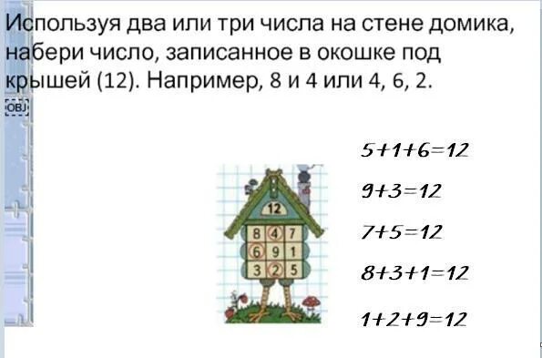 Используя два или три. Используя два или три. Сколько трёхзначных чисел можно составить используя цифры 3 и 5. Используя два или три. Используя два или три.