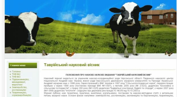 Сообщение животноводство корова 3 класс