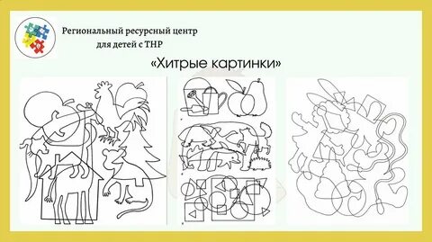 Развитие зрительного восприятия детей дошкольного возраста