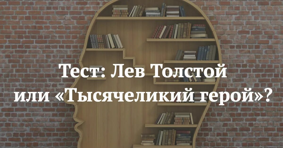 Тест по толстому 10 класс