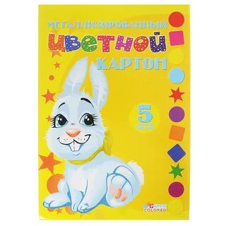 Картон детский