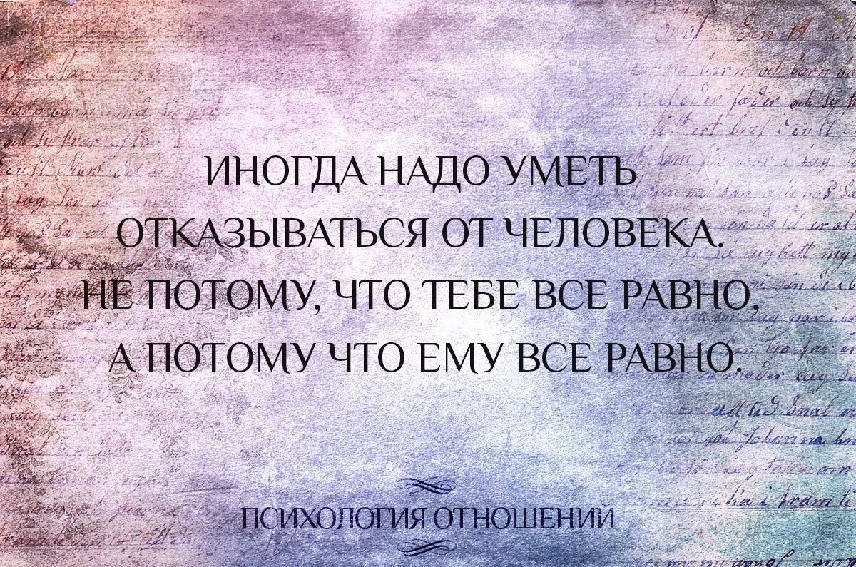 Мало терпеливый. Цитаты про конец отношений. Высказывания о конце отношений. Цитаты про окончание отношений. Афоризмы о законченных отношениях.