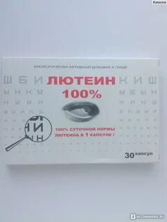 Лютрин таблетки для глаз