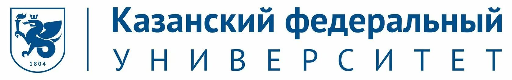 Кфу приложение. Казанский федеральный университет лого. герб кфу казань. логотип университета кфу. казанский федеральный университет надпись.