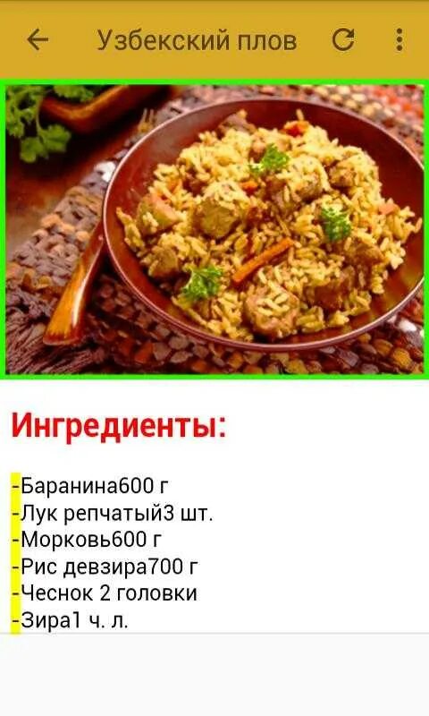 Пропорции для узбекского плова. Пропорции узбекского плова. Плов пропорции ингредиентов. Пропорции узбекского плова. Рецепт плова картинка.