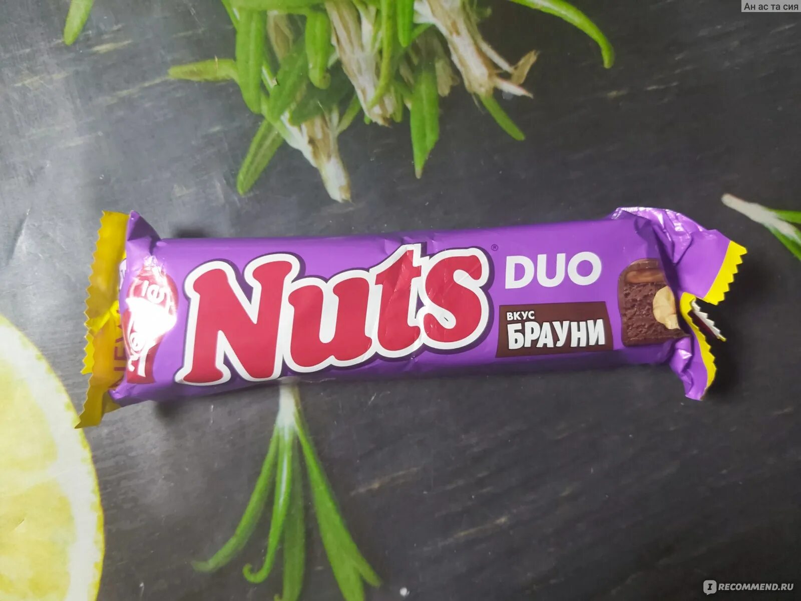 Nuts батончик внутри. Nuts duo nestle crunch брауни. Натс вкусы. Натс вкусы. Nuts батончик вкусы.
