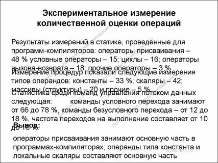 Количественные измерения