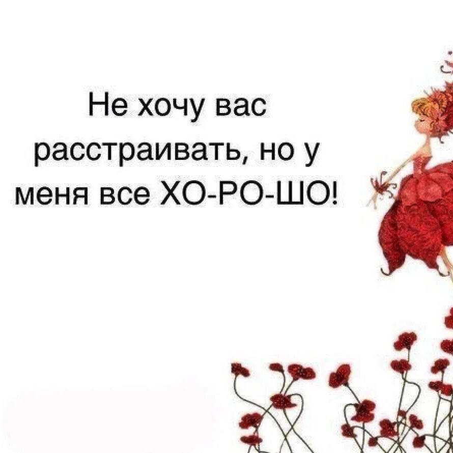 Пока ждала подругу. Цитаты для девочек. Когда долго ждешь девушку. Жду подруг на чай протираю рюмки. Я жду пока ты напишешь.
