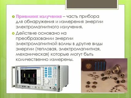 Виды приемников