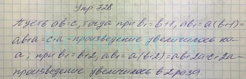 Пятый класс математика вторая часть номер 6.64. Математика 5 класс номер 728. Математика 5 класс Виленкин номер 1395. Математика 5 класс стр 185 номер 728.