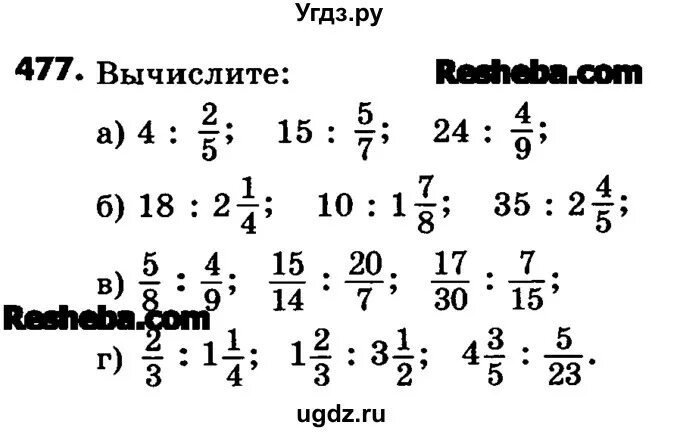 Математика 6 класс мерзляк дроби. Шпаргалки по математике 6 класс мерзляк. Как решить номер по математике 6 класс. 641 гдз по математике виленкин шестой класс. Уравнения 6 класс по математике мерзляк.