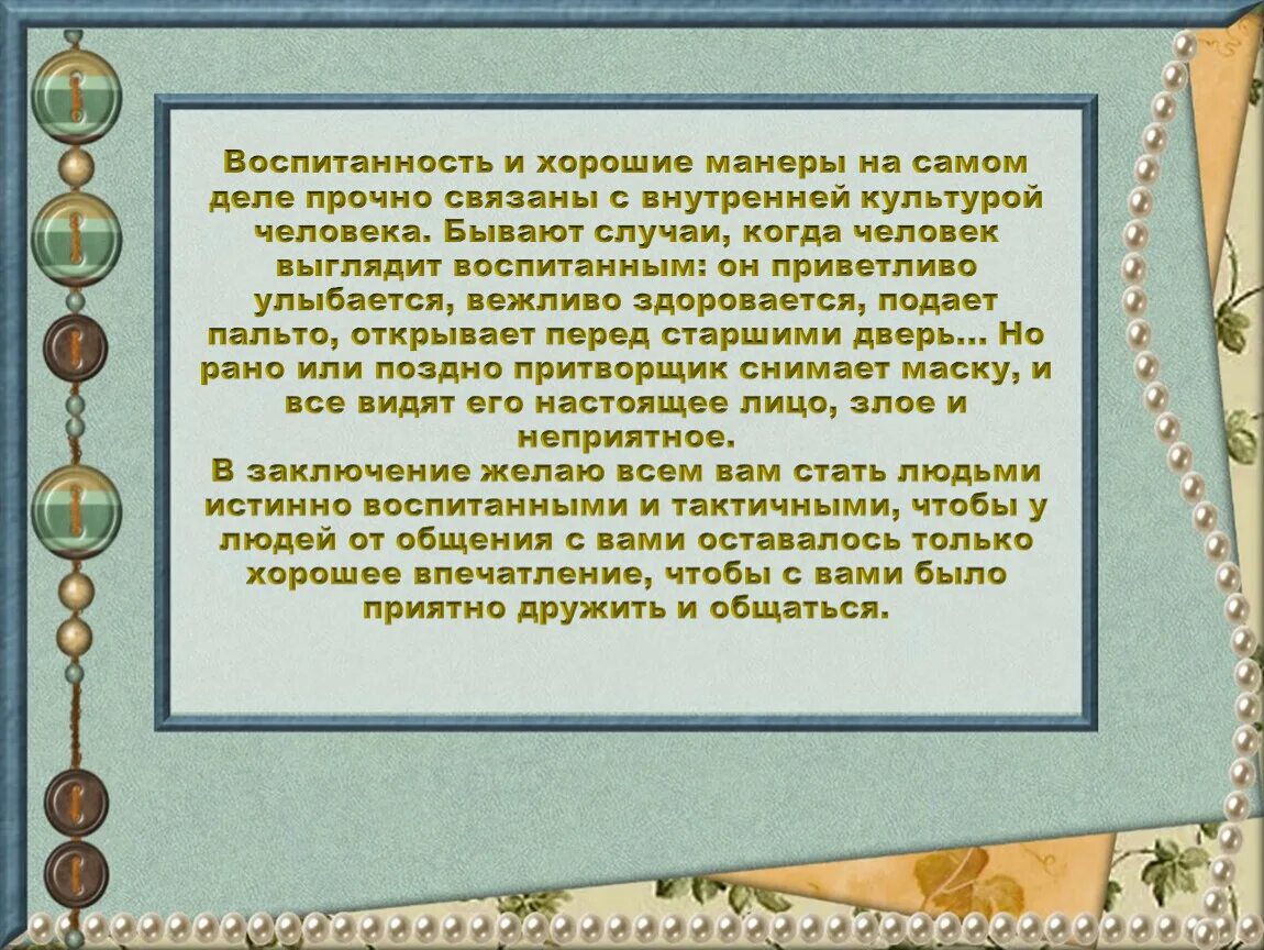 Изложение огэ лучше всего проявляет свою воспитанность. Если не можешь быть сосной на вершине холма. Дуглас Мэллок если ты не можешь быть сосной на вершине холма. Если ты не можешь быть сосной на вершине. Если не можешь быть сосной" Дуглас Мэллок.