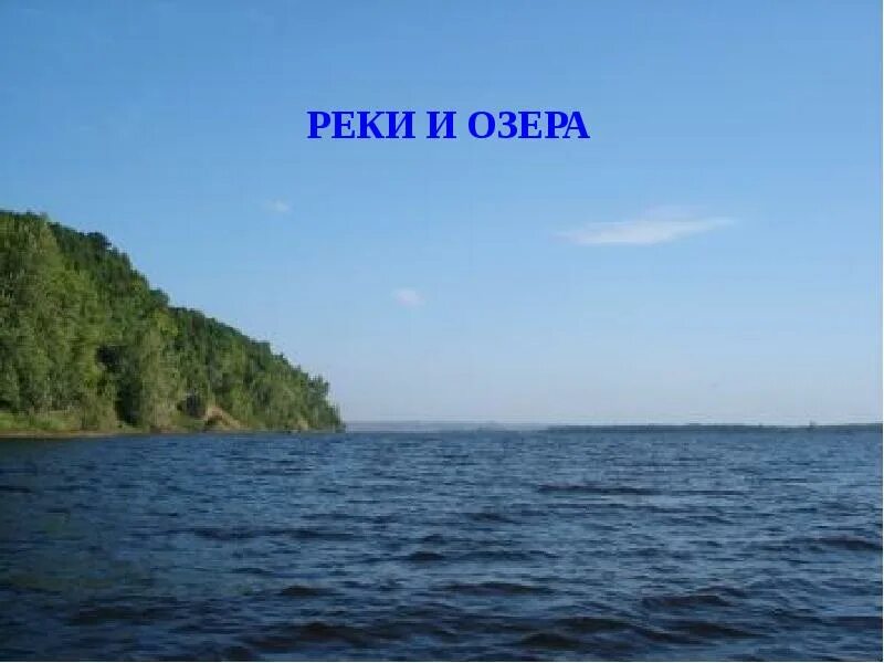 Водохранилища реки кама. Камское устье волга. камское водохранилище пермский край. устье реки кама и волга. остров на каме.