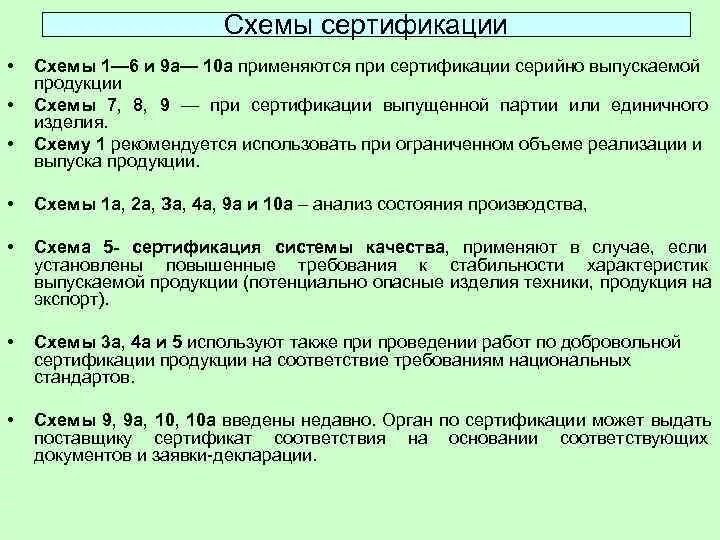 Сертификация производства представляет собой тест с ответами
