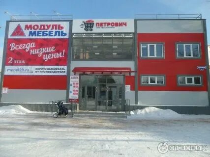 Петрович архангельск