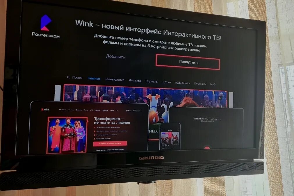 Винк не работает телевизоре. Интерактивное ТВ wink. Интерактивное ТВ wink Ростелеком. Меню приставки wink. Интерфейс wink Ростелеком.