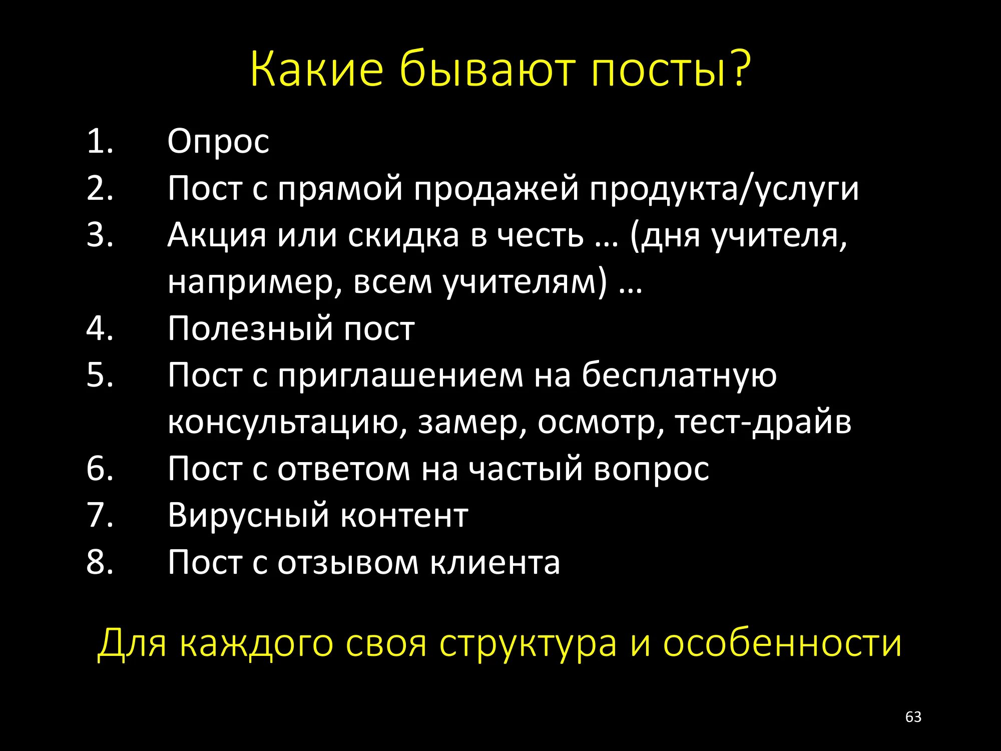 Пример таблицы контент плана. Виды продающего контента. Идеи постов для инстаграма. Контент план для инстаграм шаблон для магазина. Рубрики для постов в инстаграм.