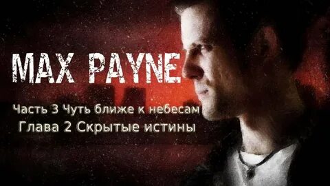 Чуть ближе
