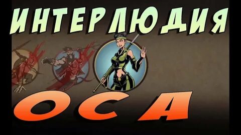 Файт ос
