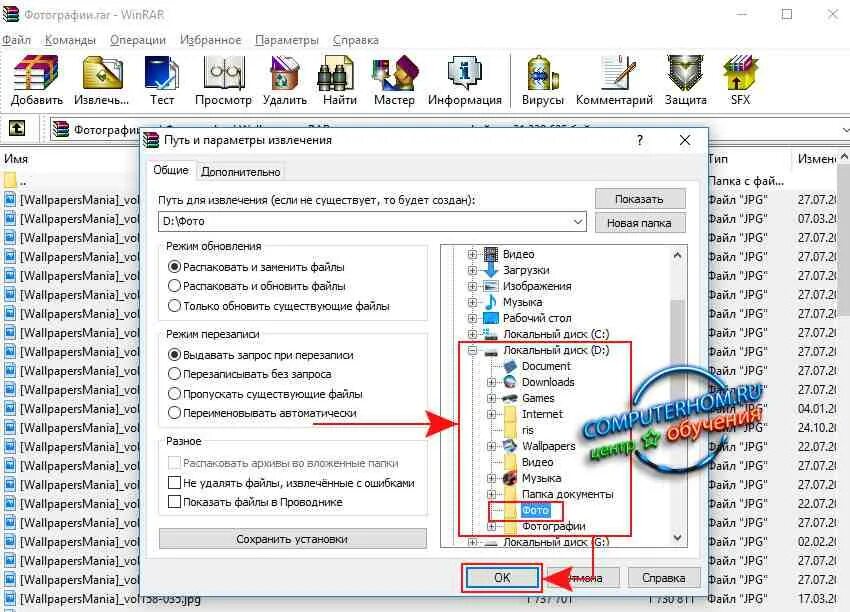 Как распаковать файл на компьютере. Как разархивировать файл. как извлечь файл на пк. иконка извлечения файла из архива.